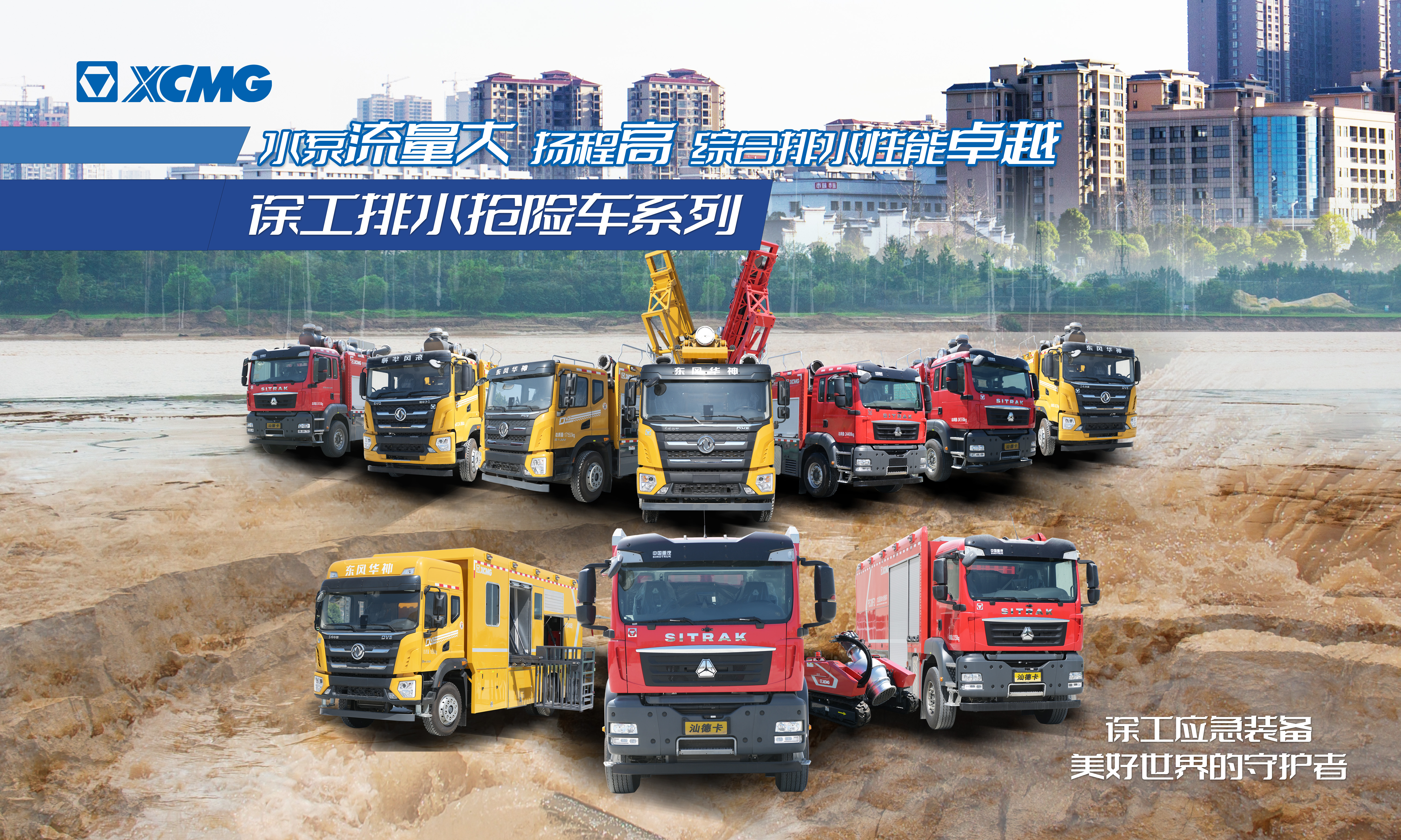 以演筑防丨yl23455永利成套化排水救援装备参与沛县军地联合防汛抢险演练