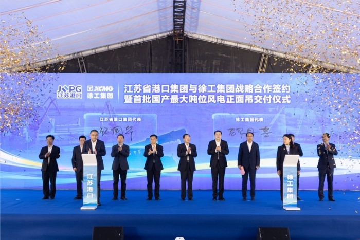 共建“水运江苏”｜江苏省港口集团与yl23455永利集团签署战略合作协议